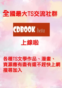 Page 23 of Onnanoko ni Naru Appli Bangaihen Zenpen