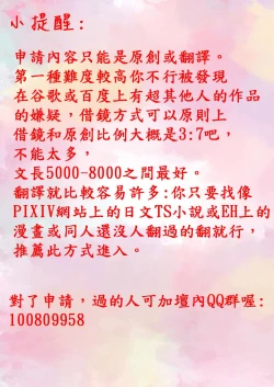 Page 25 of Onnanoko ni Naru Appli Bangaihen Zenpen