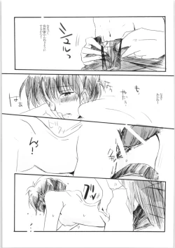 Page 21 of Amaenbo Ranma Bon