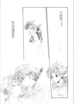 Page 4 of Amaenbo Ranma Bon