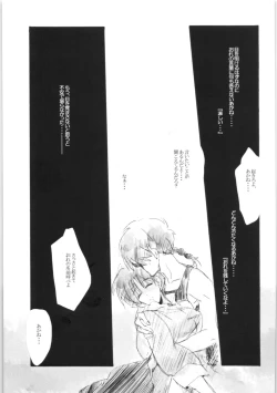 Page 5 of Amaenbo Ranma Bon