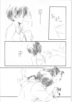 Page 8 of Amaenbo Ranma Bon