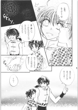 Page 12 of Chikai
