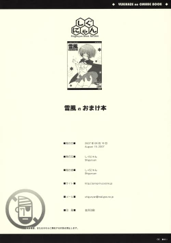 Page 8 of Yukikaze no Omake Hon