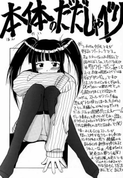 Page 16 of Motoko SP. 2