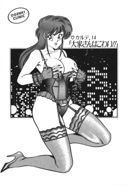 Page 173 of Ogenki Clinic vol. 1