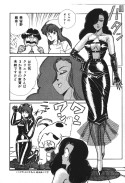 Page 176 of Ogenki Clinic vol. 1