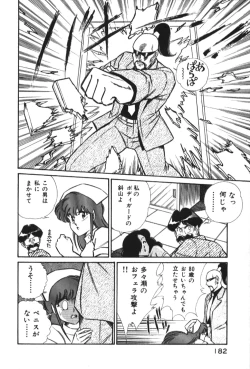 Page 182 of Ogenki Clinic vol. 1