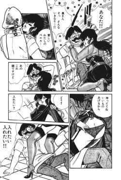 Page 19 of Ogenki Clinic vol. 1