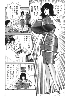 Page 202 of Ogenki Clinic vol. 1