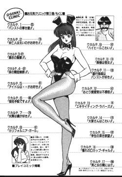 Page 4 of Ogenki Clinic vol. 1