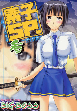Download Motoko SP. 3
