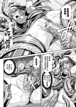 Page 123 of Nengoku no Liese Inzai no Shukumei ch.1-7