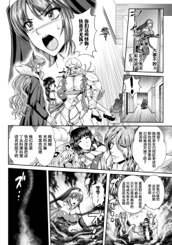 Page 129 of Nengoku no Liese Inzai no Shukumei ch.1-7