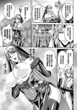 Page 132 of Nengoku no Liese Inzai no Shukumei ch.1-7