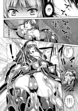 Page 69 of Nengoku no Liese Inzai no Shukumei ch.1-7