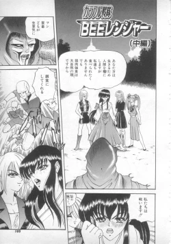 Page 103 of Sunset Moon