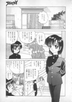 Page 149 of Sunset Moon