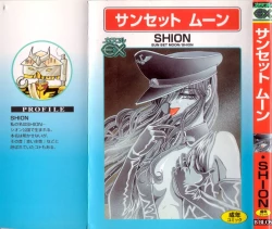 Page 1 of Sunset Moon