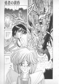 Page 69 of Sunset Moon