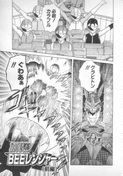 Page 85 of Sunset Moon