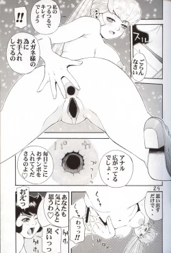 Page 28 of GIRL POWER Vol.10