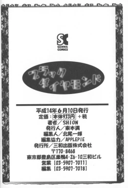 Page 186 of Black Diamond