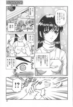 Page 43 of Black Diamond