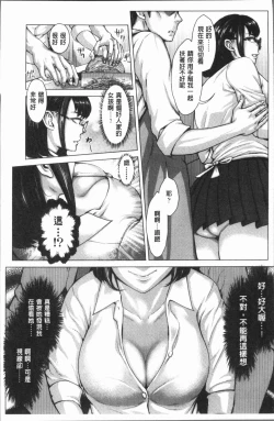 Page 10 of Hobetsu Ichigo Hakusho