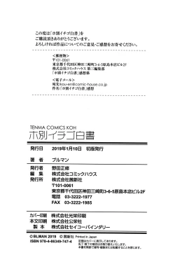 Page 215 of Hobetsu Ichigo Hakusho