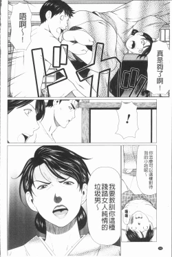 Page 102 of Manokurake no Onnatachi | 真倉家的女人們