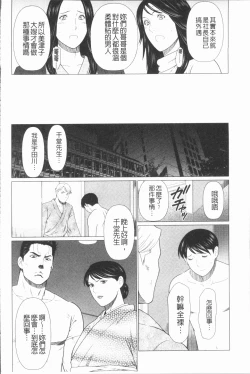 Page 106 of Manokurake no Onnatachi | 真倉家的女人們