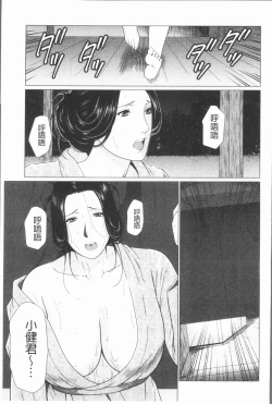 Page 127 of Manokurake no Onnatachi | 真倉家的女人們