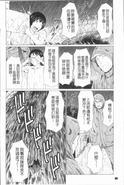 Page 130 of Manokurake no Onnatachi | 真倉家的女人們