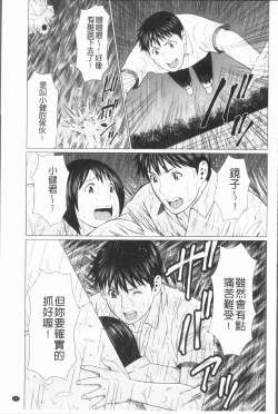 Page 131 of Manokurake no Onnatachi | 真倉家的女人們