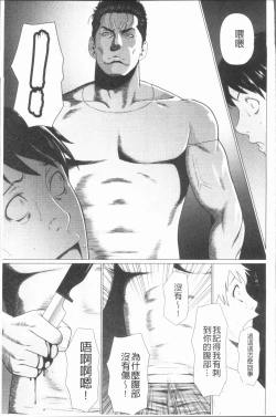 Page 141 of Manokurake no Onnatachi | 真倉家的女人們