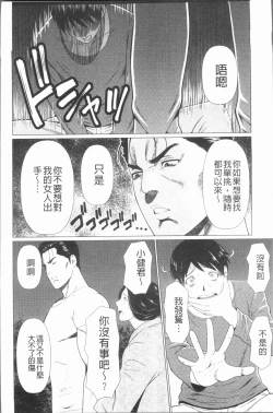 Page 144 of Manokurake no Onnatachi | 真倉家的女人們