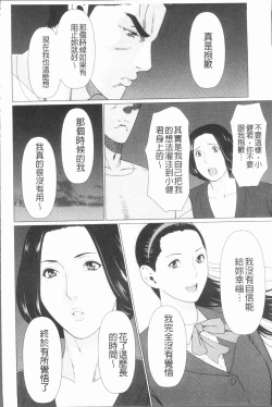 Page 152 of Manokurake no Onnatachi | 真倉家的女人們