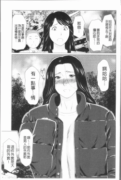 Page 171 of Manokurake no Onnatachi | 真倉家的女人們