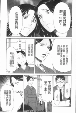 Page 21 of Manokurake no Onnatachi | 真倉家的女人們