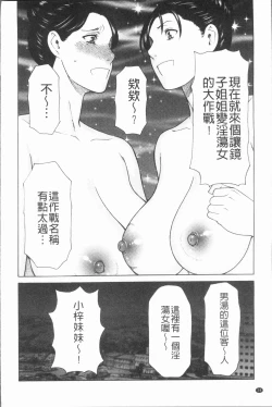 Page 28 of Manokurake no Onnatachi | 真倉家的女人們