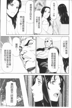 Page 31 of Manokurake no Onnatachi | 真倉家的女人們
