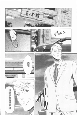 Page 50 of Manokurake no Onnatachi | 真倉家的女人們