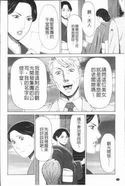 Page 52 of Manokurake no Onnatachi | 真倉家的女人們