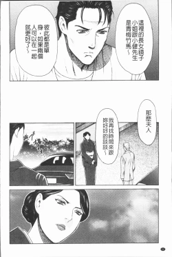 Page 56 of Manokurake no Onnatachi | 真倉家的女人們