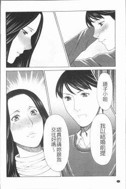 Page 64 of Manokurake no Onnatachi | 真倉家的女人們