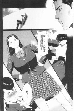Page 70 of Manokurake no Onnatachi | 真倉家的女人們