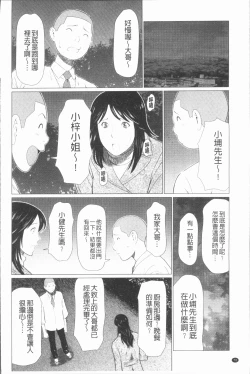 Page 74 of Manokurake no Onnatachi | 真倉家的女人們