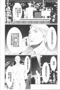 Page 79 of Manokurake no Onnatachi | 真倉家的女人們