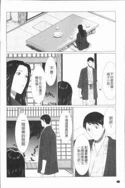 Page 80 of Manokurake no Onnatachi | 真倉家的女人們